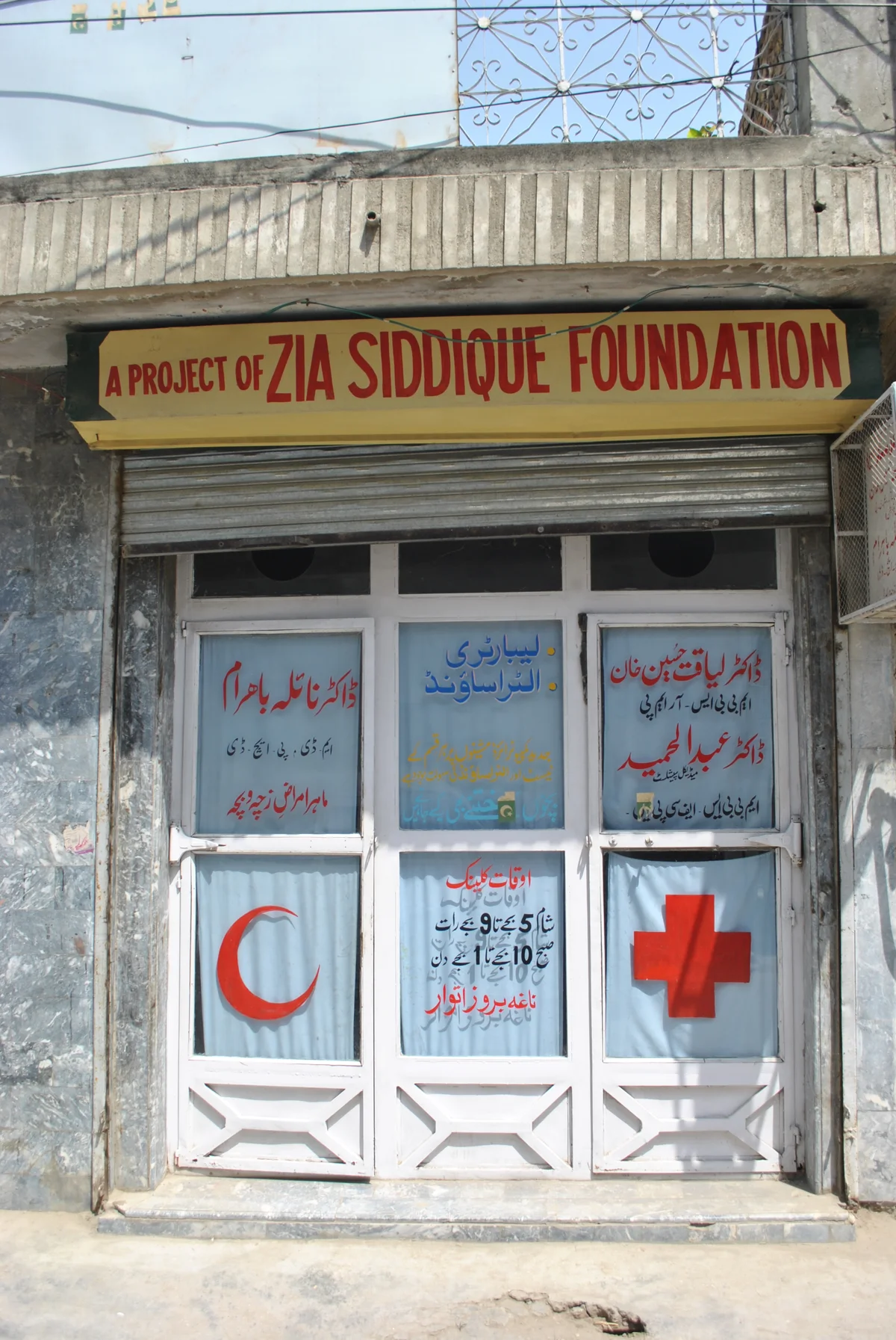 Healthcare Access: "Sehatmand Awaam, Khushaal Pakistan."